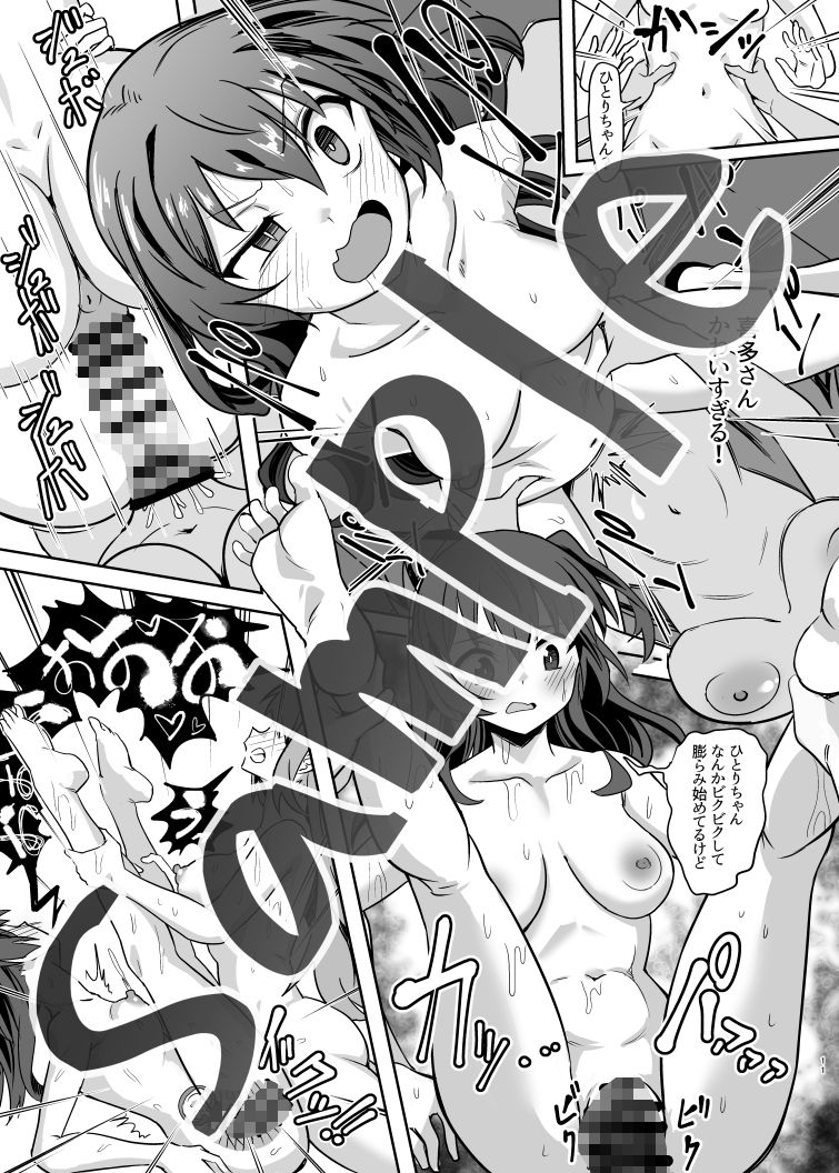 サンプル画像4:ぼっき・だ・ふぇすてぃばる！(でんしこ！) [d_289074]