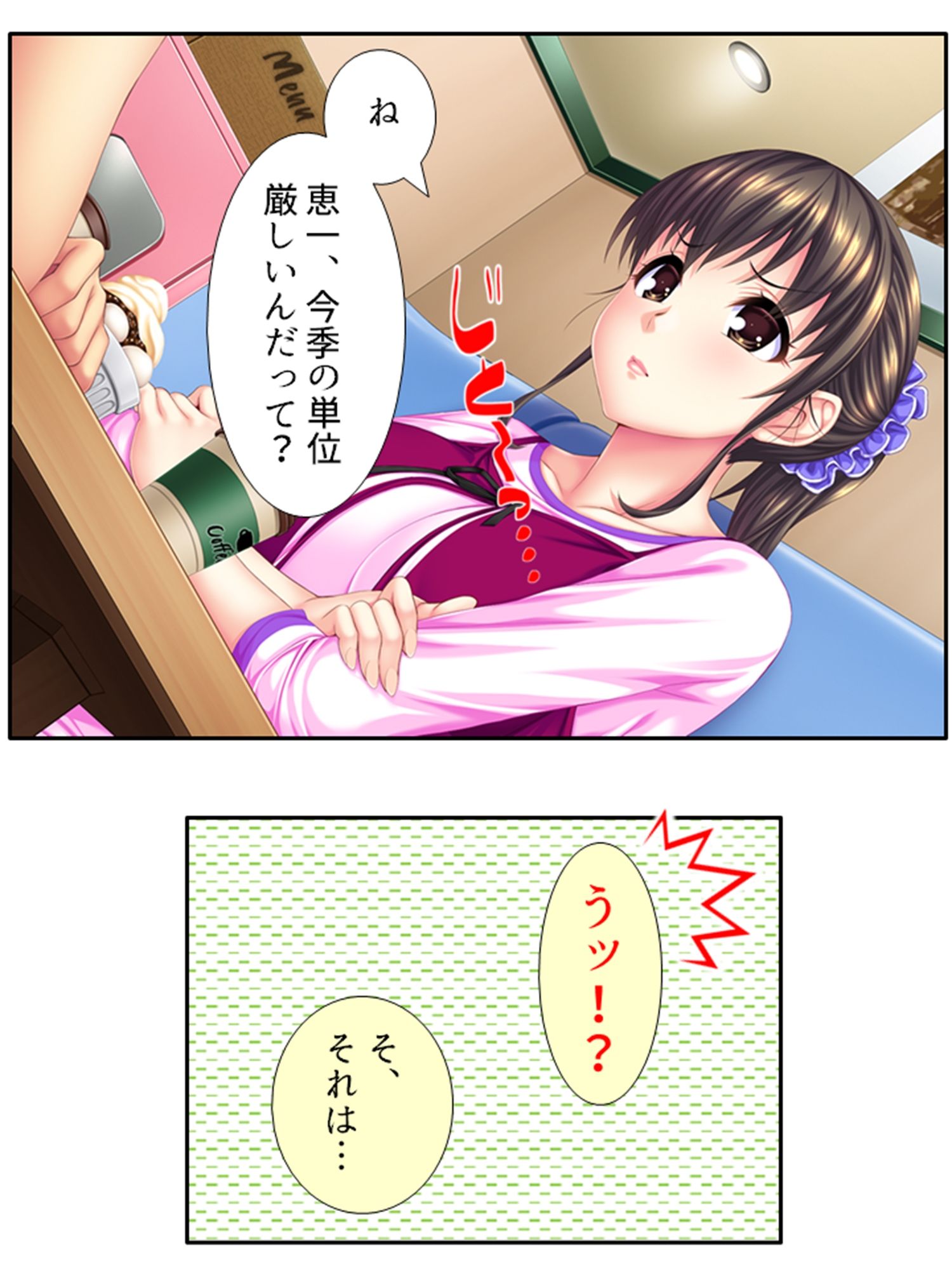 サンプル画像2:むちむちハーレム学園！美人保母さんにモテモテ生活 1巻(悶々堂) [d_289075]