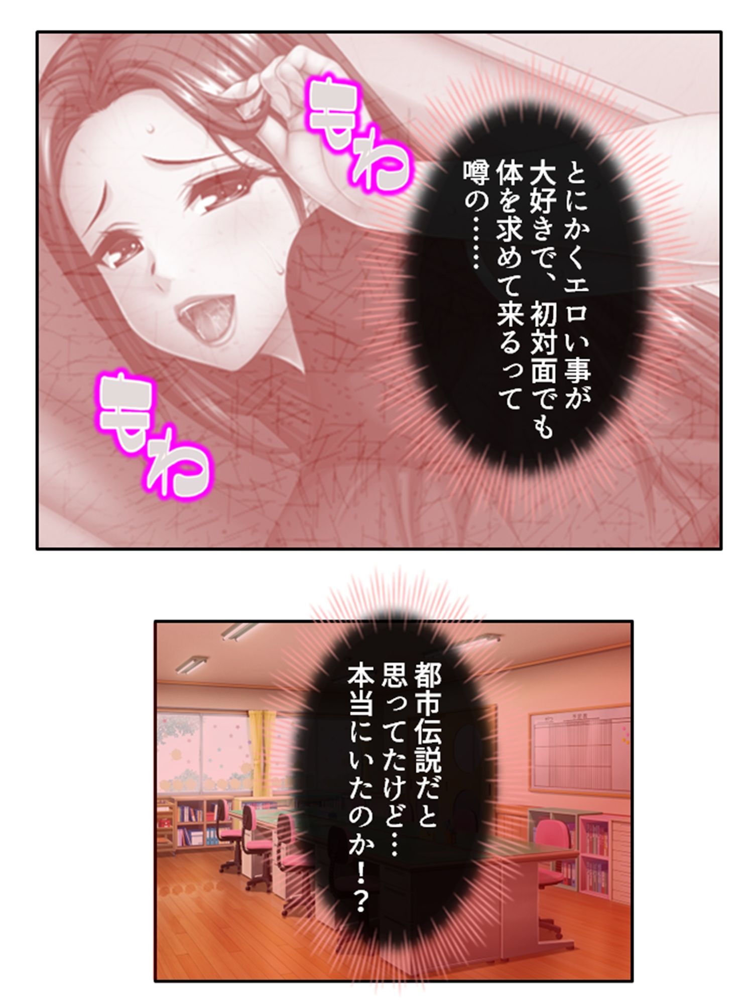 サンプル画像6:むちむちハーレム学園！美人保母さんにモテモテ生活 1巻(悶々堂) [d_289075]