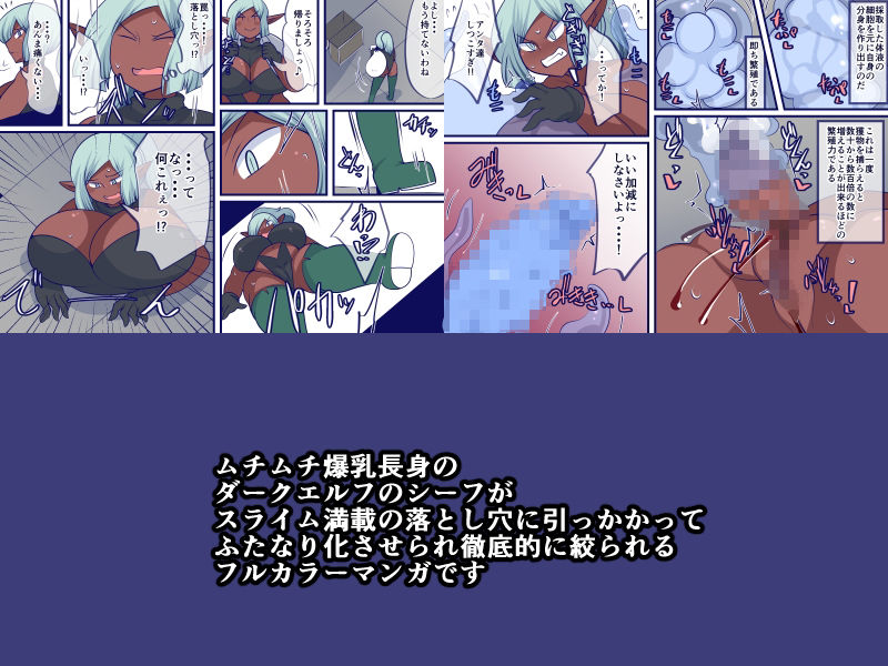 サンプル画像2:落とし穴の奥深きスライム(おらんげぱうだー) [d_289079]