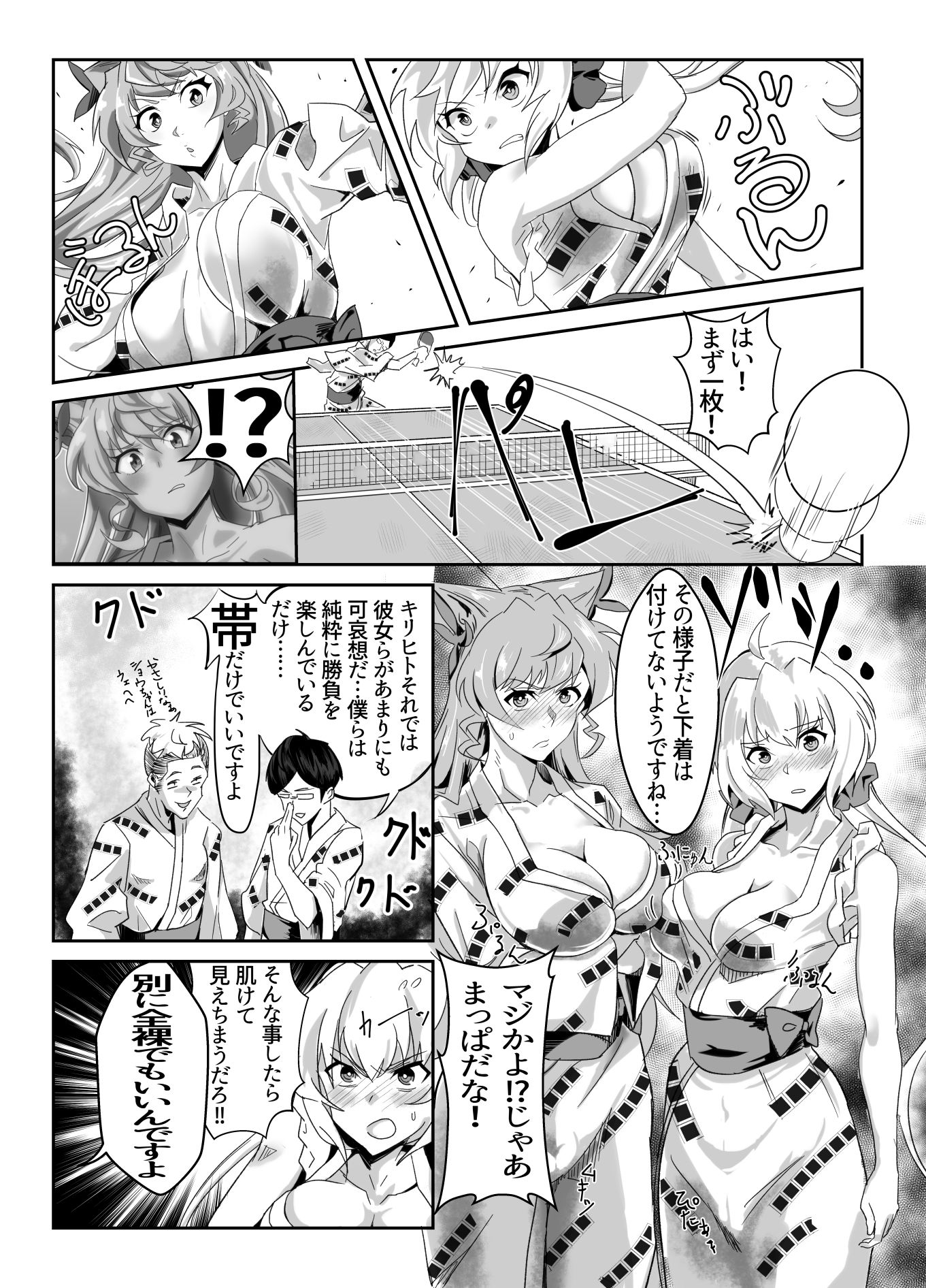 サンプル画像3:爆乳浴衣ゆれゆれ温泉卓球メモリア(でんしこ！) [d_289086]