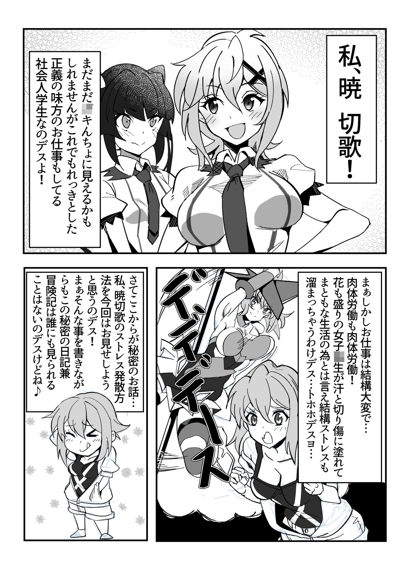 サンプル画像1:切ちゃんの山中コンビニ露出クエスト(でんしこ！) [d_289093]