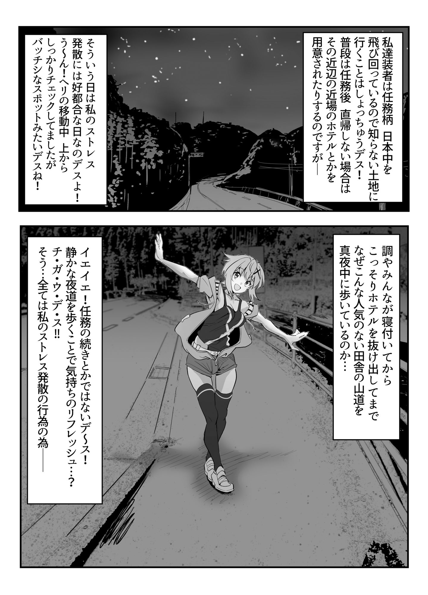 サンプル画像2:切ちゃんの山中コンビニ露出クエスト(でんしこ！) [d_289093]