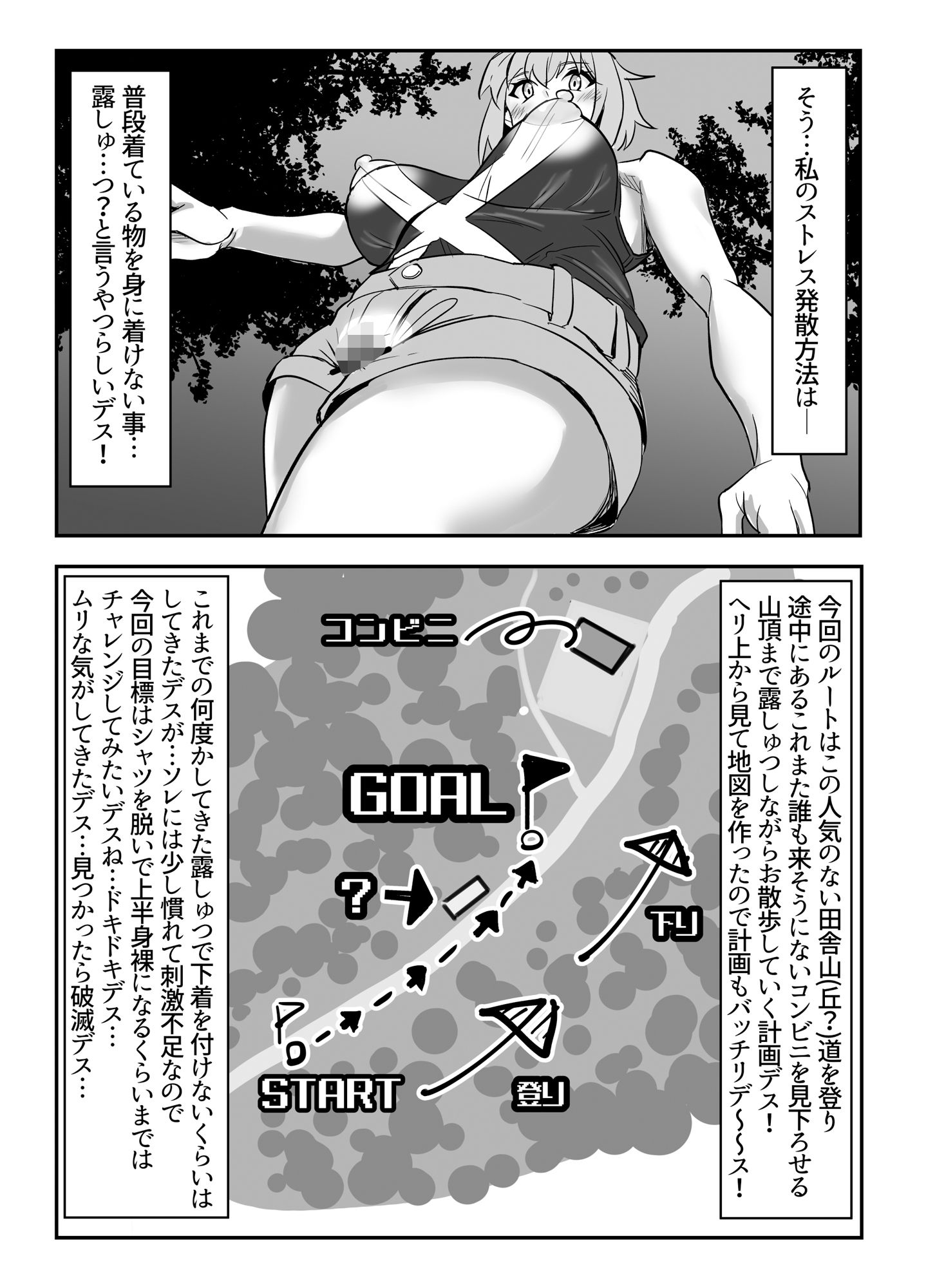 サンプル画像4:切ちゃんの山中コンビニ露出クエスト(でんしこ！) [d_289093]