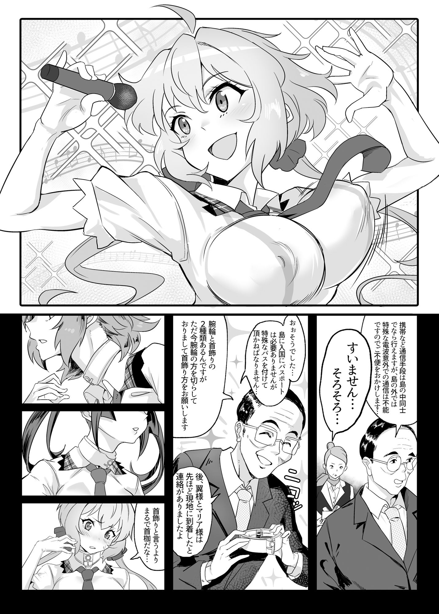 サンプル画像2:装者VSたかだか3千(でんしこ！) [d_289097]