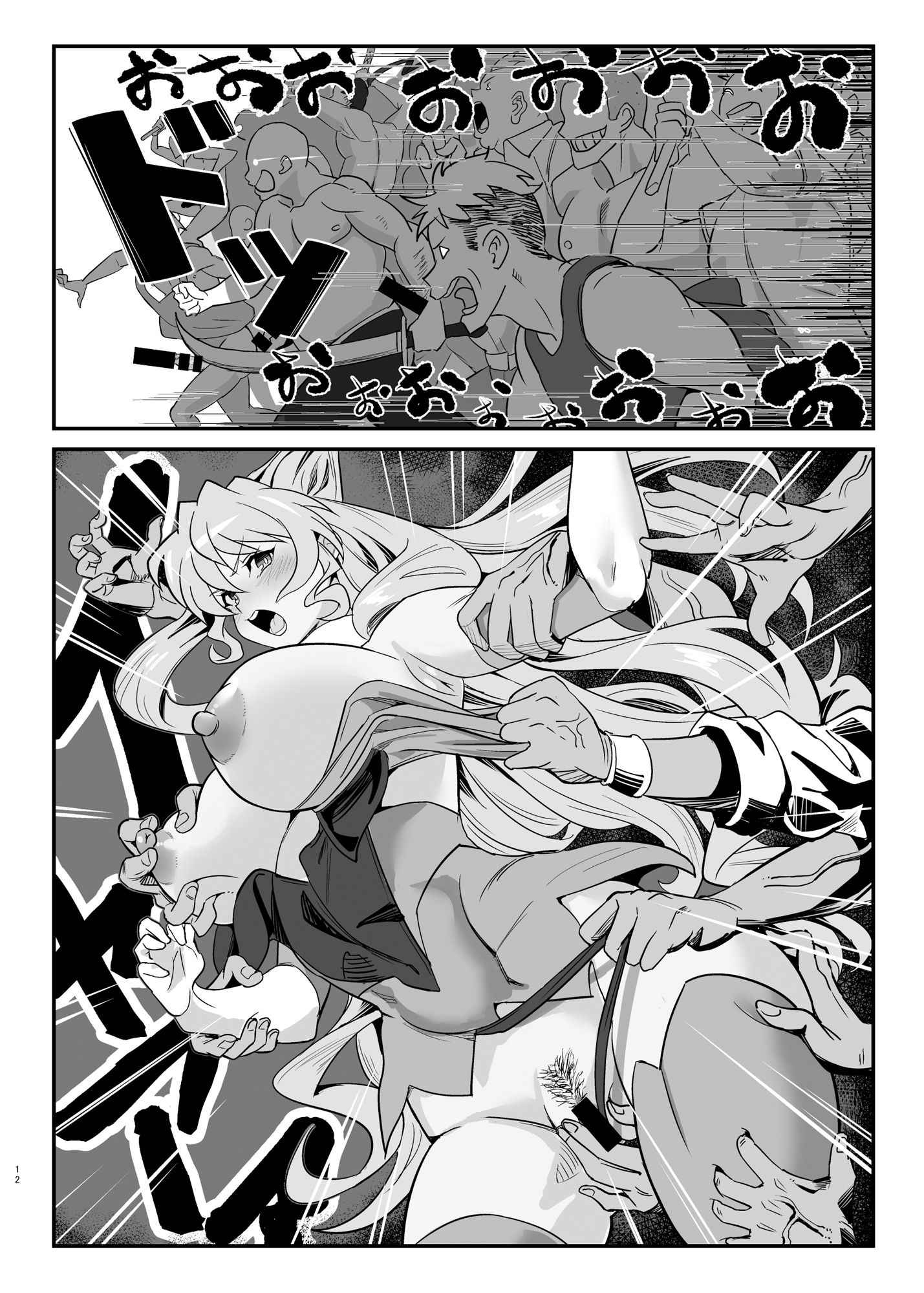 サンプル画像4:装者VSたかだか3千(でんしこ！) [d_289097]