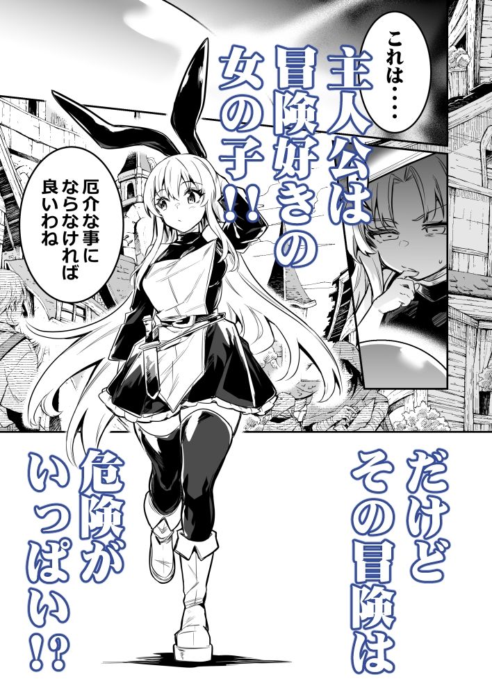 サンプル画像1:冒険者ちゃんとえっちな冒険2(しぐれえび) [d_289098]