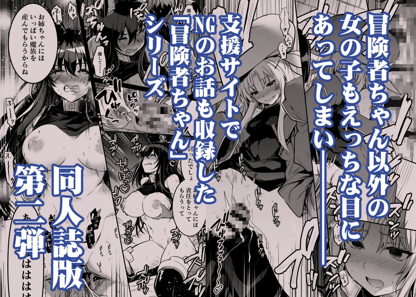 サンプル画像5:冒険者ちゃんとえっちな冒険2(しぐれえび) [d_289098]