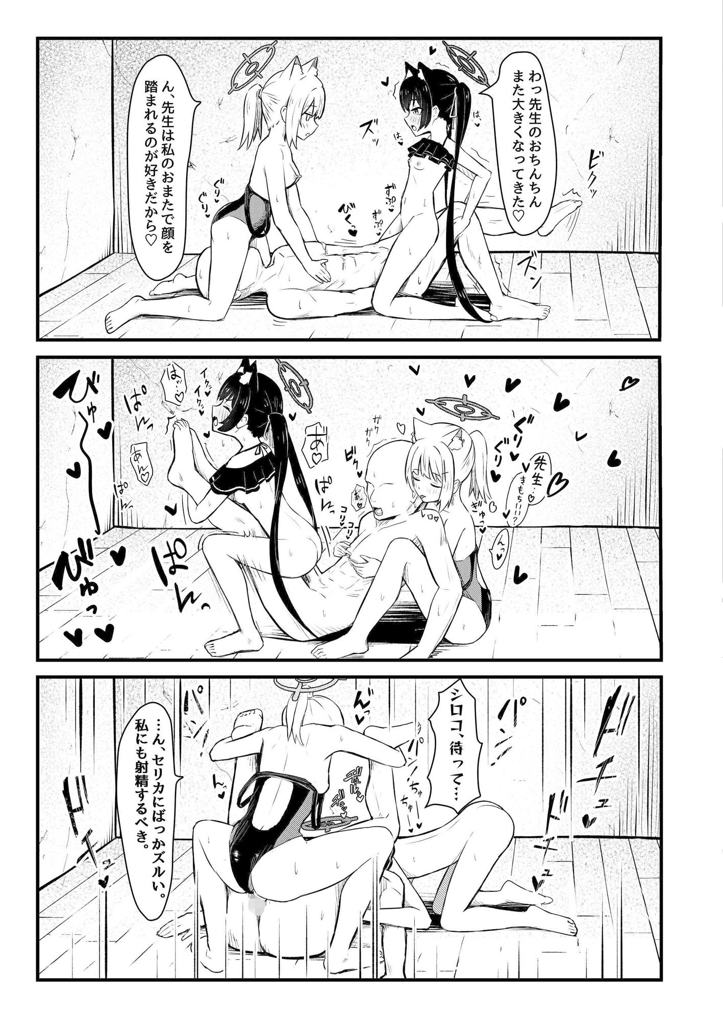 サンプル画像6:・・・ん、先生を襲うの(ちりめんなおゆき) [d_289100]