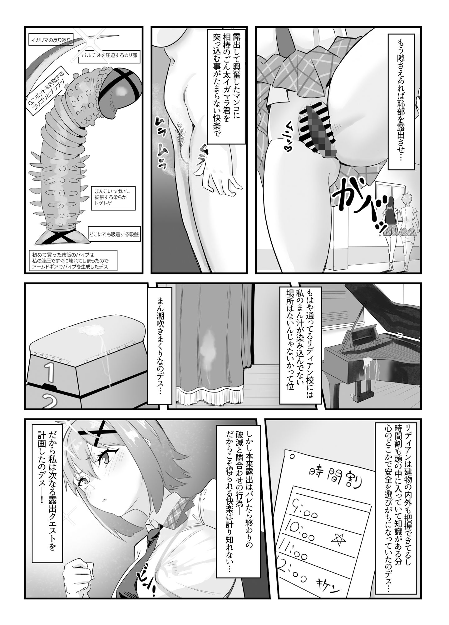 サンプル画像2:切ちゃんの男子校露出徘徊クエスト(でんしこ！) [d_289103]