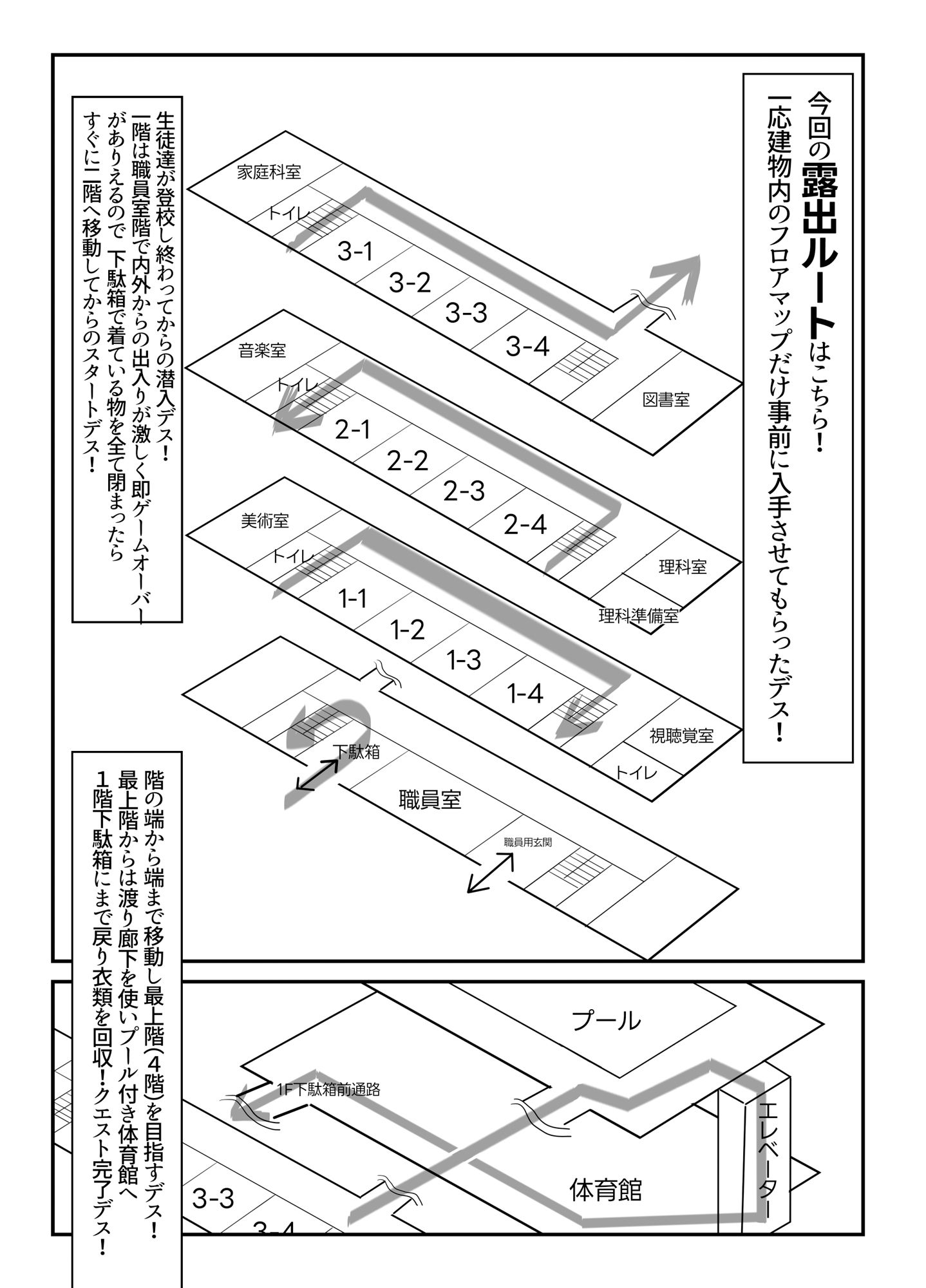 サンプル画像4:切ちゃんの男子校露出徘徊クエスト(でんしこ！) [d_289103]