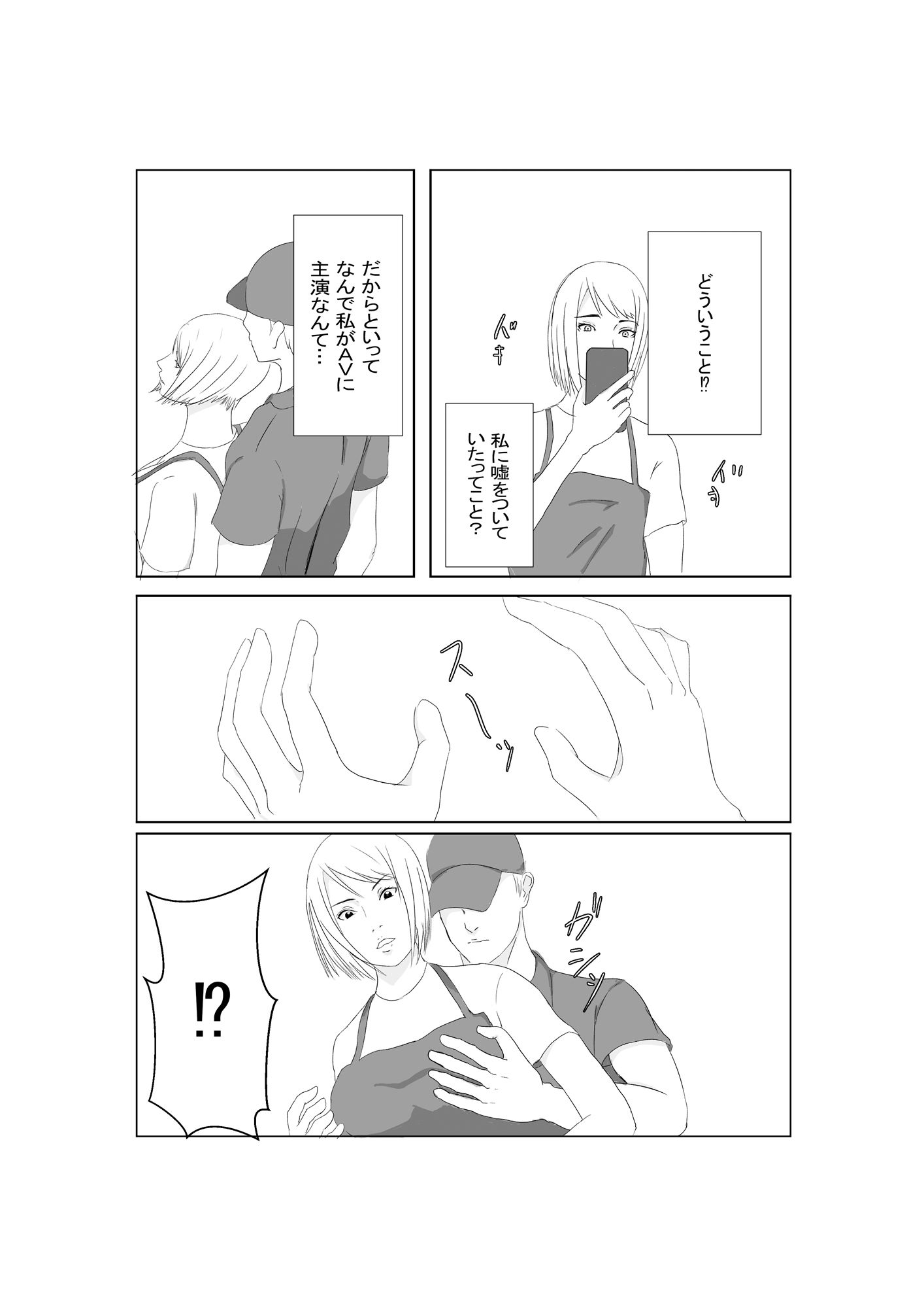 サンプル画像2:売られ妻(荒河グループ) [d_289123]