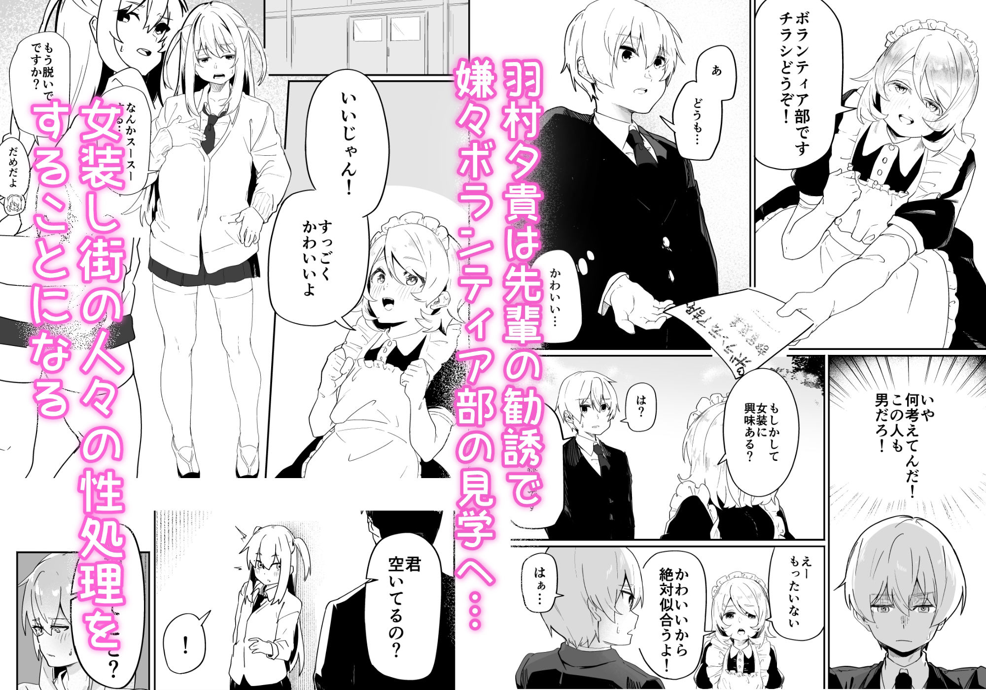 サンプル画像1:男子学生メス堕ち性処理ボランティア(ペイモンド) [d_289124]