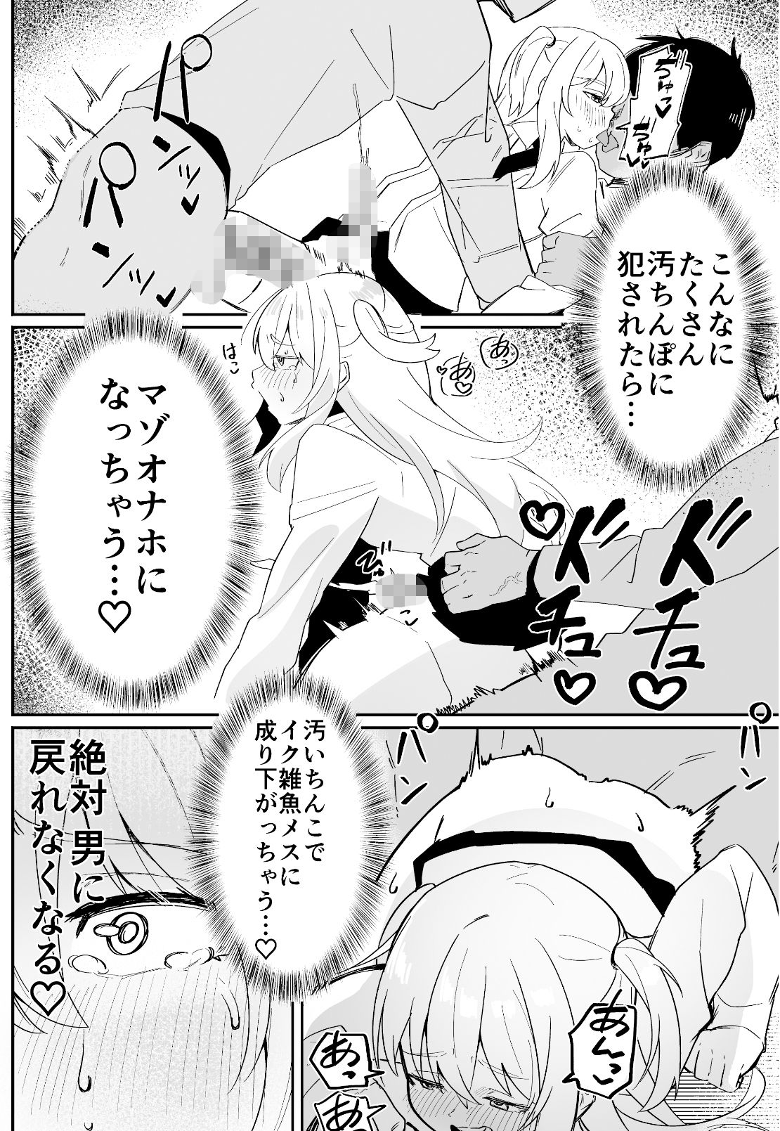 サンプル画像5:男子学生メス堕ち性処理ボランティア(ペイモンド) [d_289124]