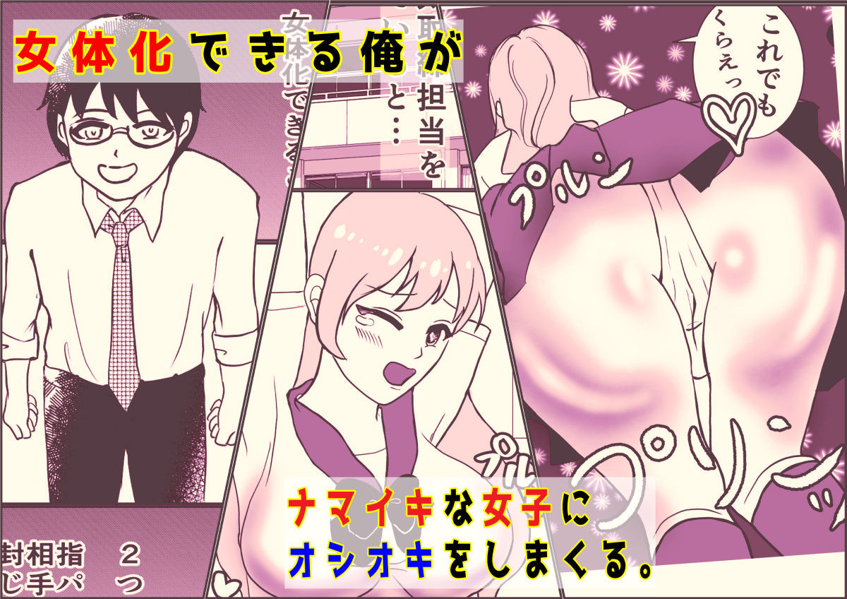 サンプル画像1:TS教師 金髪女子にわからSEX(癒し処ピンク) [d_289125]
