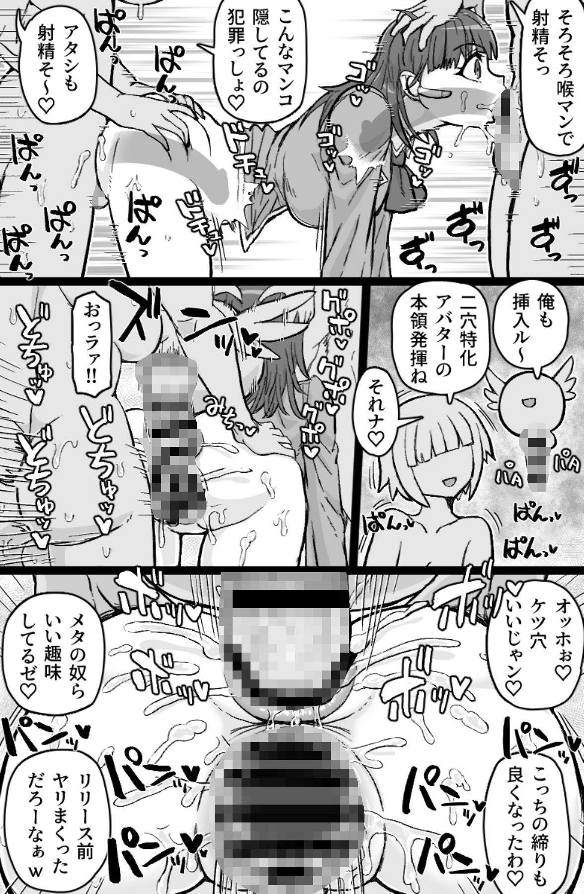 働く！NPCFxxk (d_289126) - d_289126jp-007