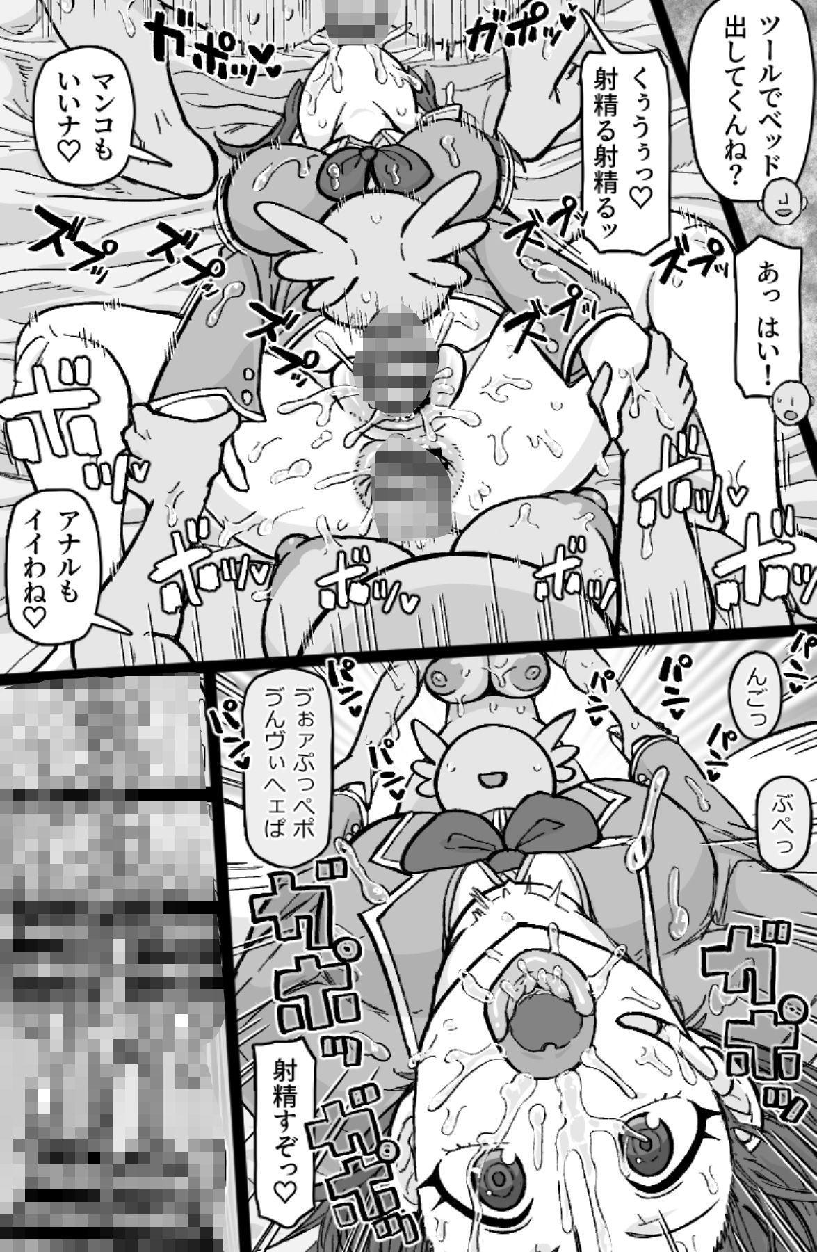 働く！NPCFxxk (d_289126) - d_289126jp-008