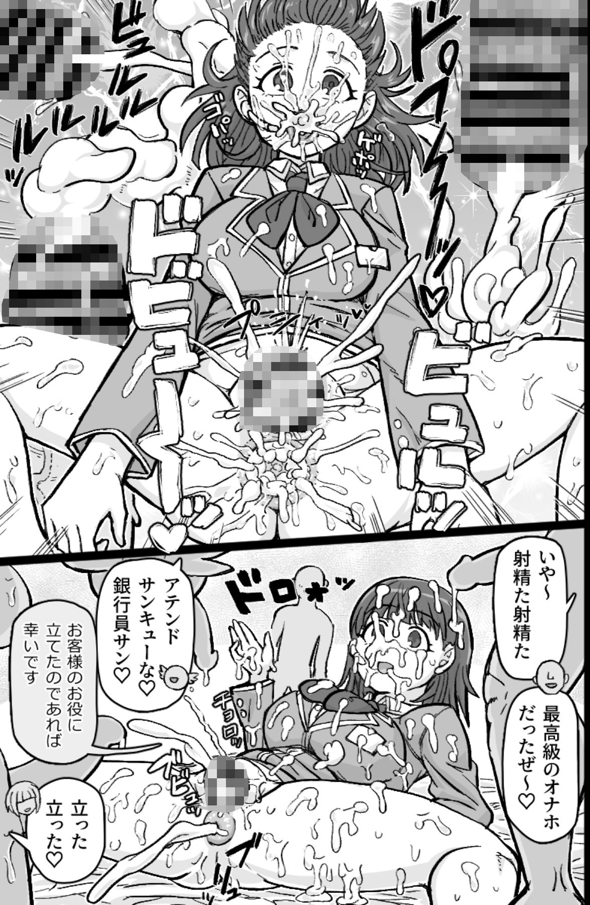 働く！NPCFxxk (d_289126) - d_289126jp-009