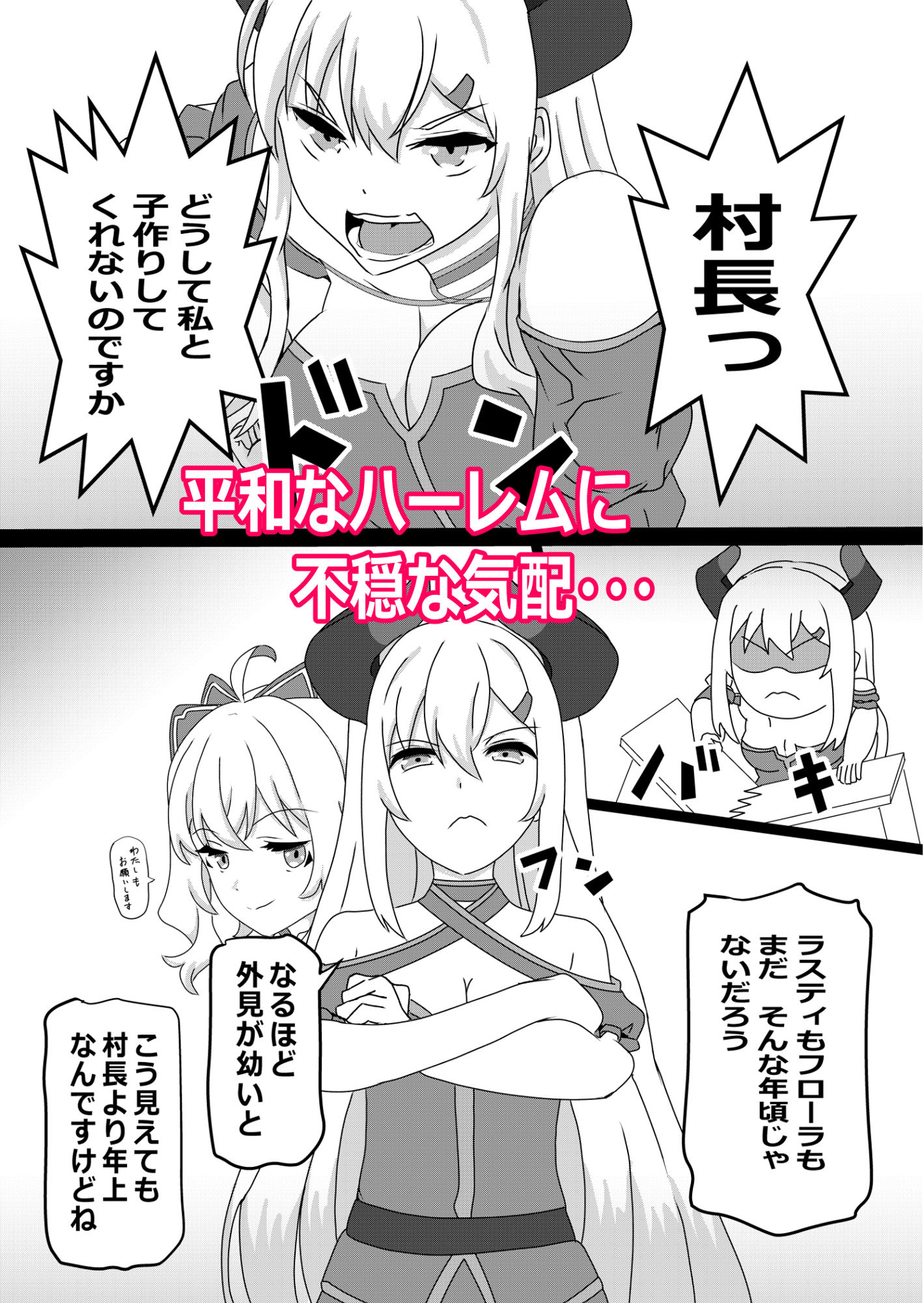 サンプル画像3:のんのんのんびり異世界農家ハーレム3(たわわや) [d_289142]