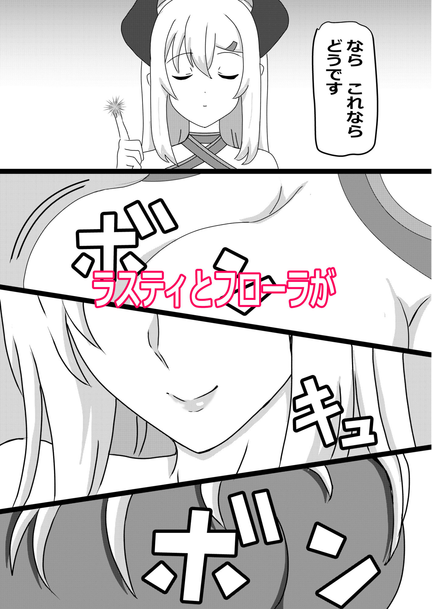 サンプル画像4:のんのんのんびり異世界農家ハーレム3(たわわや) [d_289142]