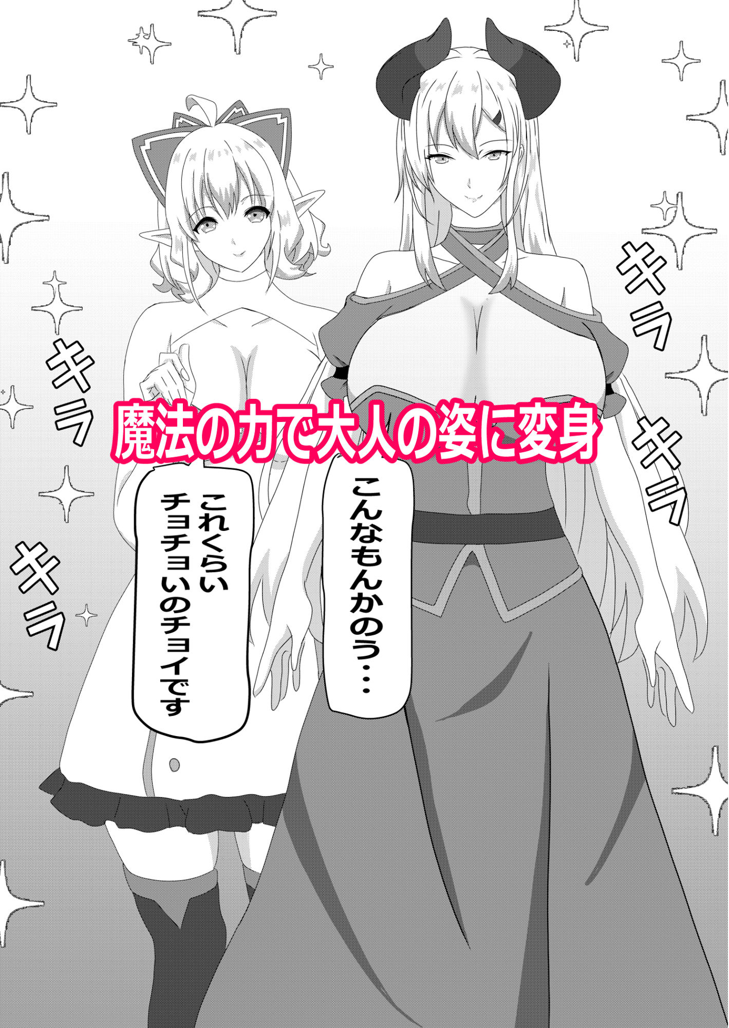 サンプル画像5:のんのんのんびり異世界農家ハーレム3(たわわや) [d_289142]