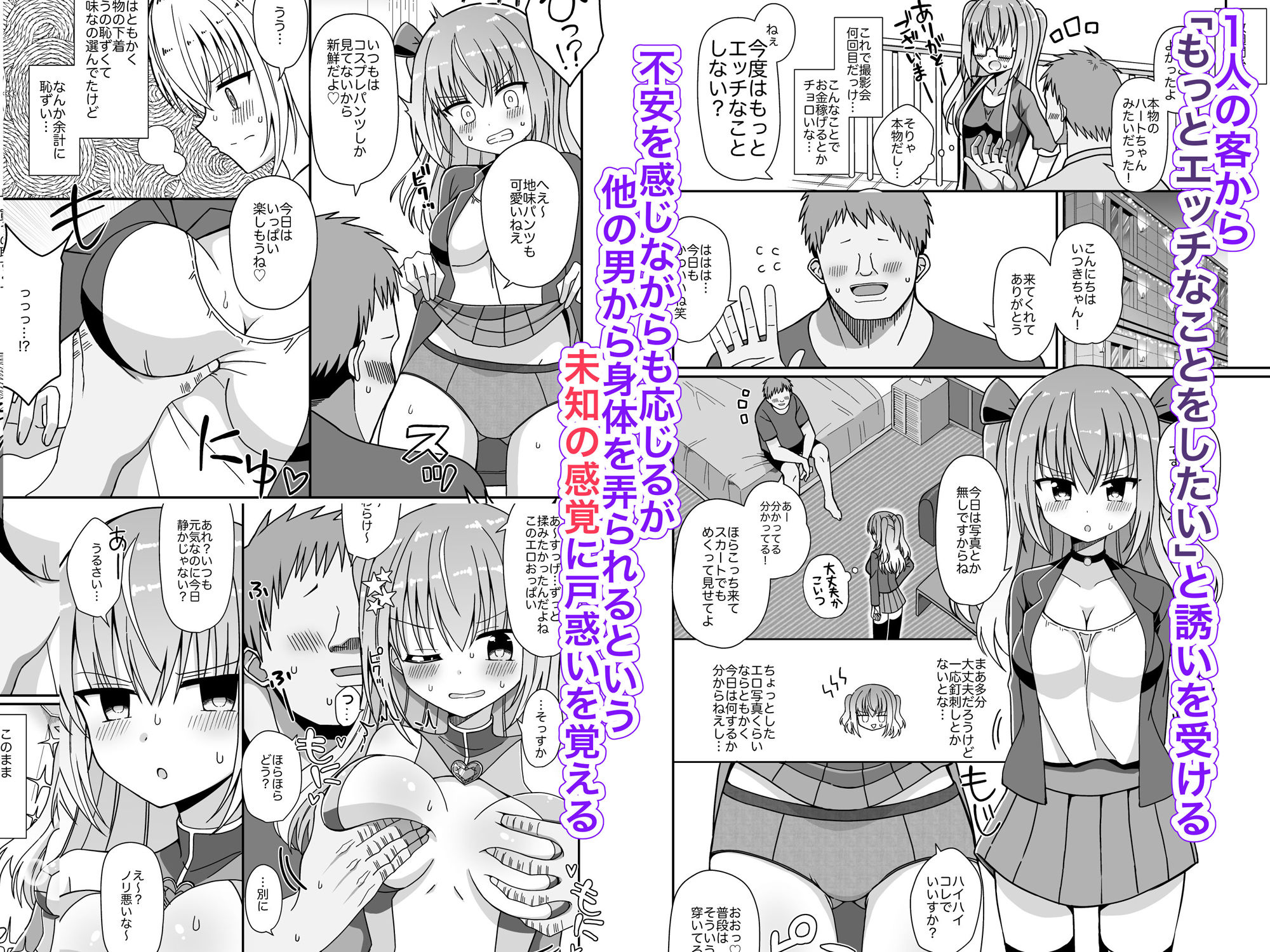 サンプル画像3:女体化して変身ヒロインになったけど金欠なので身体を売ったらメスにされた(きーぷあうと) [d_289143]