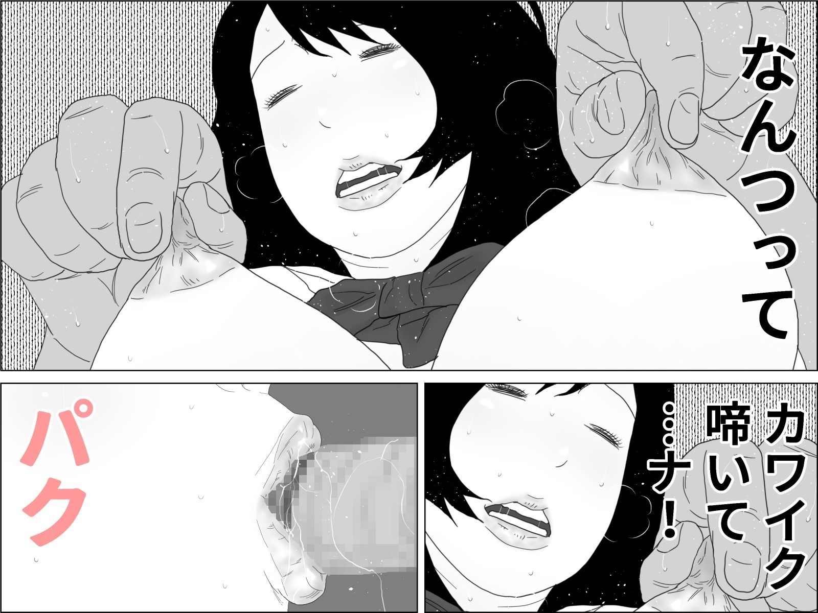 サンプル画像4:おじさんは君たちのことを性玩具だと思っているよ(じゅんぴちゅ) [d_289165]