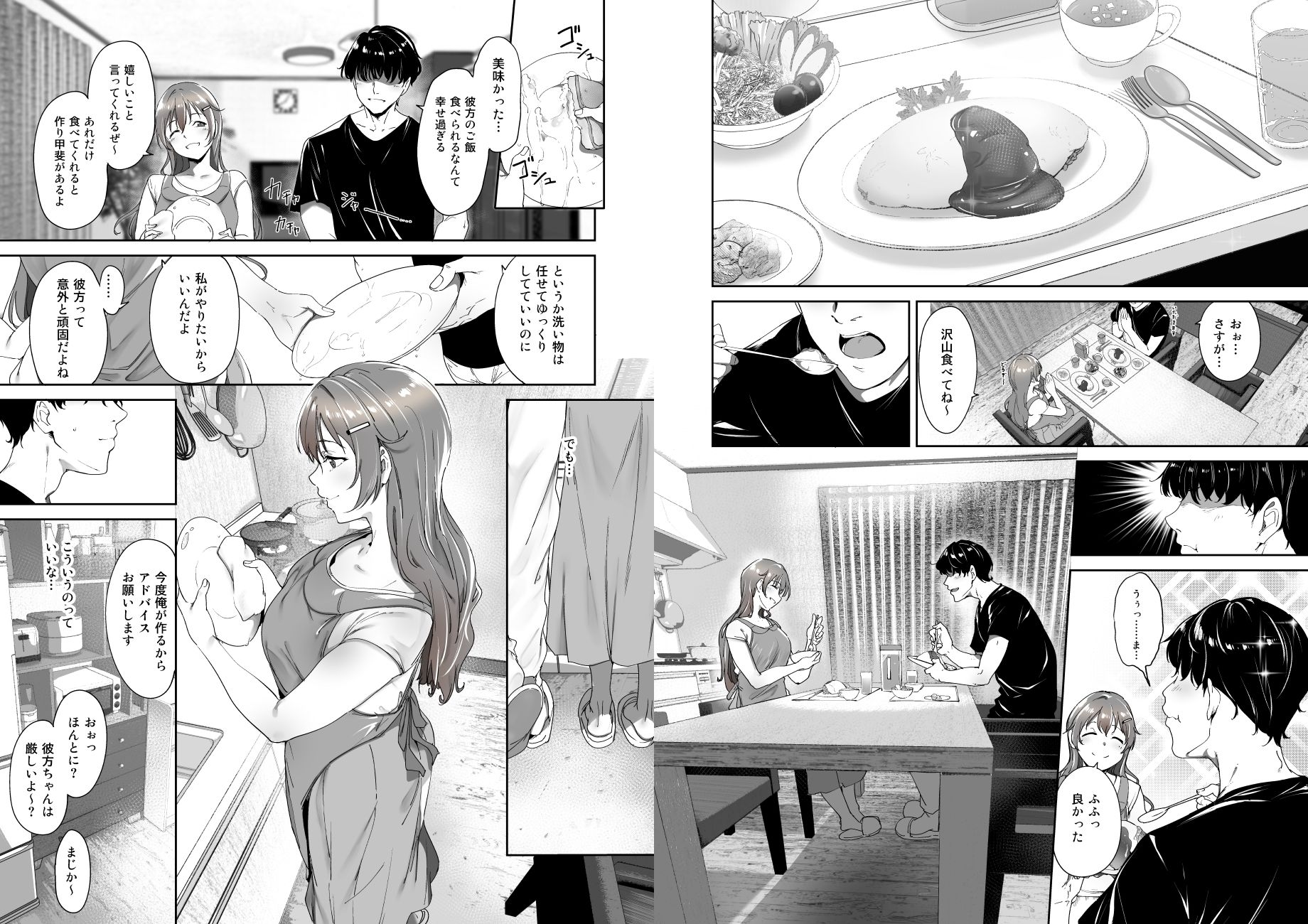 サンプル画像2:近江の休日(リンゴヤ) [d_289171]