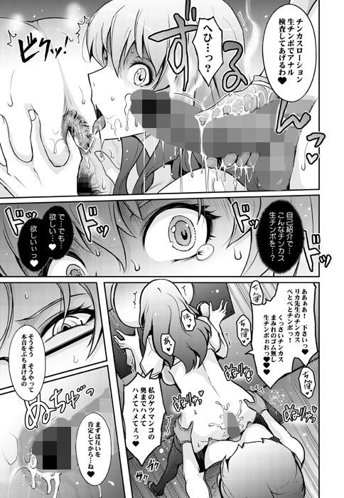 サンプル画像4:淫猥性癖全肯定クリニック 肛穴口淫科(我流痴帯) [d_289200]