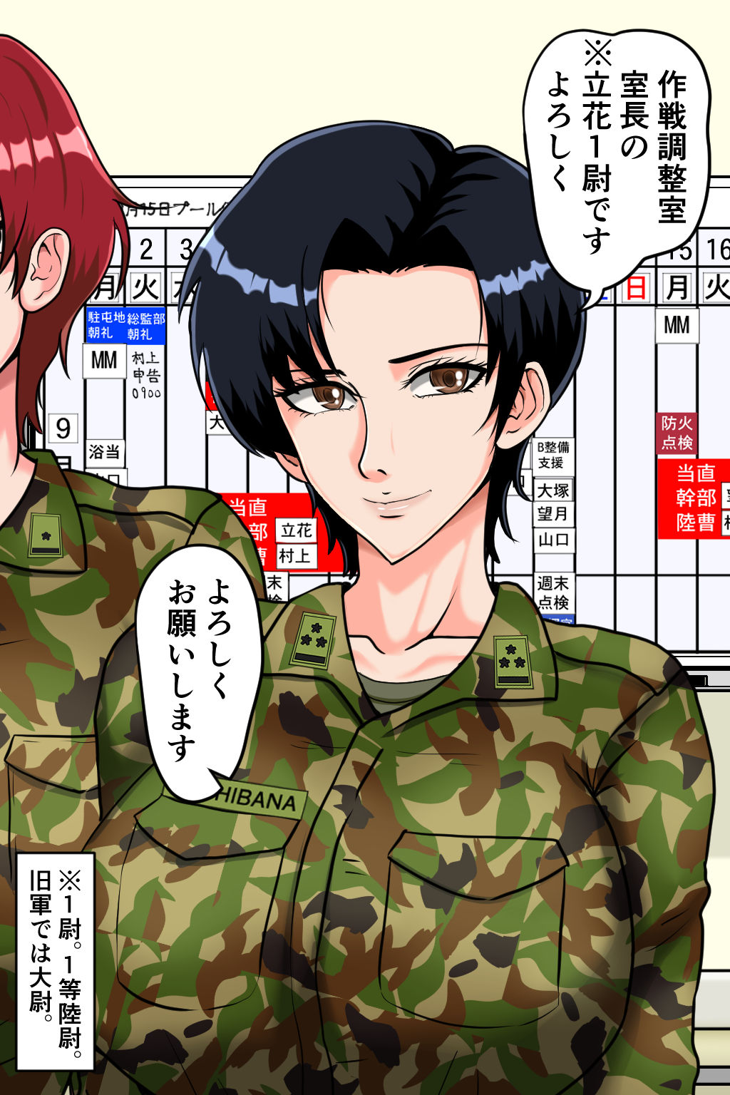 サンプル画像1:搾精女性自衛官 1(みんなの巨乳アイランド) [d_289213]