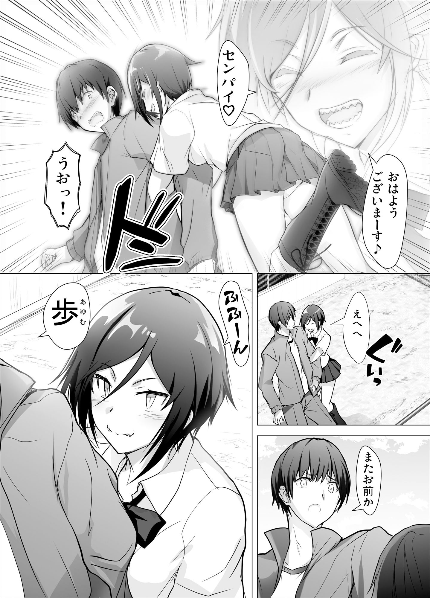 サンプル画像1:ギザ歯後輩ちゃんがぐいぐい攻めてくる本(ばくが書房) [d_289227]