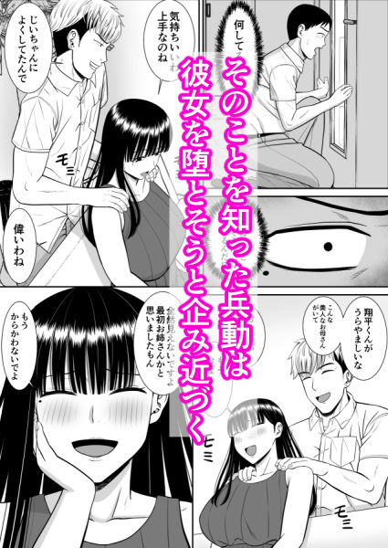 サンプル画像3:イジメっ子に母を寝取られた話誰か聞きたい？(あらまあ) [d_289231]