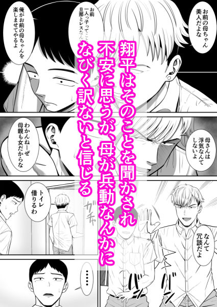 サンプル画像4:イジメっ子に母を寝取られた話誰か聞きたい？(あらまあ) [d_289231]