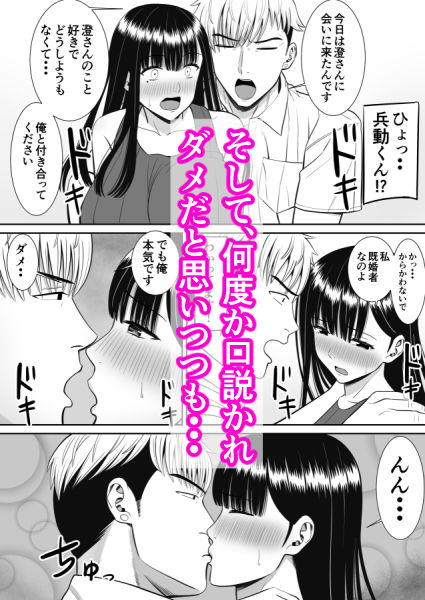 サンプル画像6:イジメっ子に母を寝取られた話誰か聞きたい？(あらまあ) [d_289231]