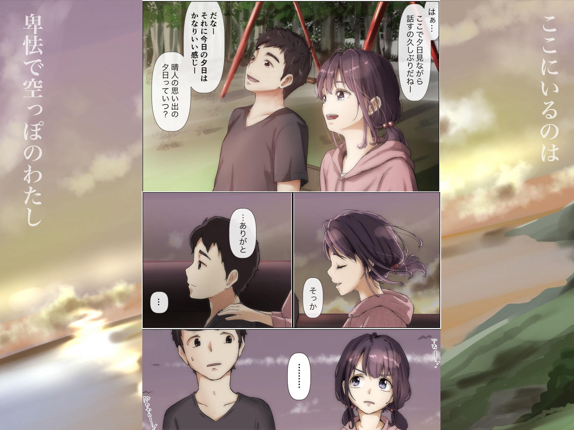 サンプル画像6:きみの全てを奪うまで 2(たことかいと) [d_289245]