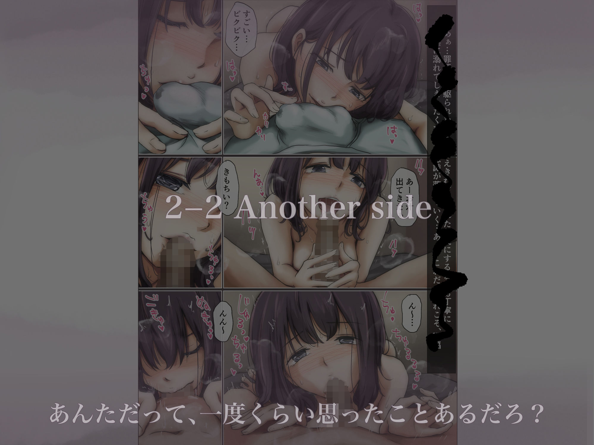 きみの全てを奪うまで2