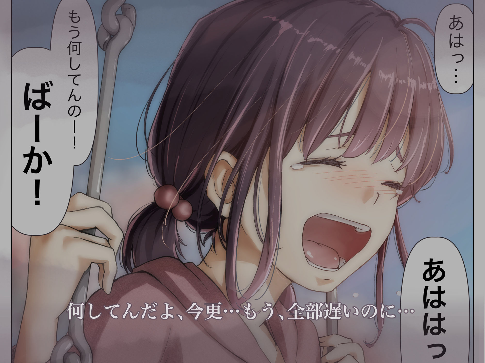 きみの全てを奪うまで2