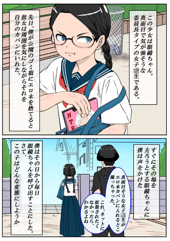 サンプル画像3:4コマ堕ち(ムッツリM) [d_289254]