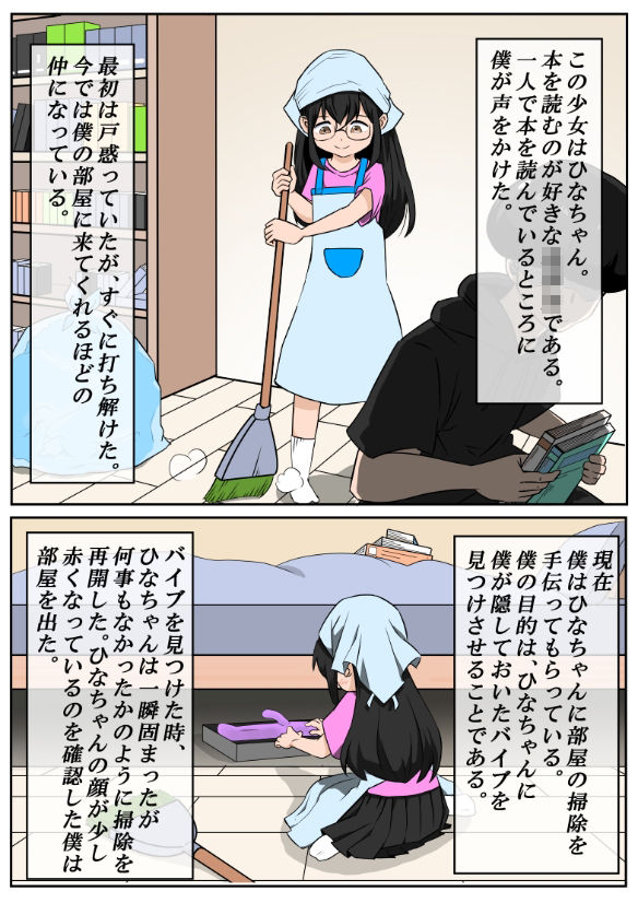 サンプル画像5:4コマ堕ち(ムッツリM) [d_289254]