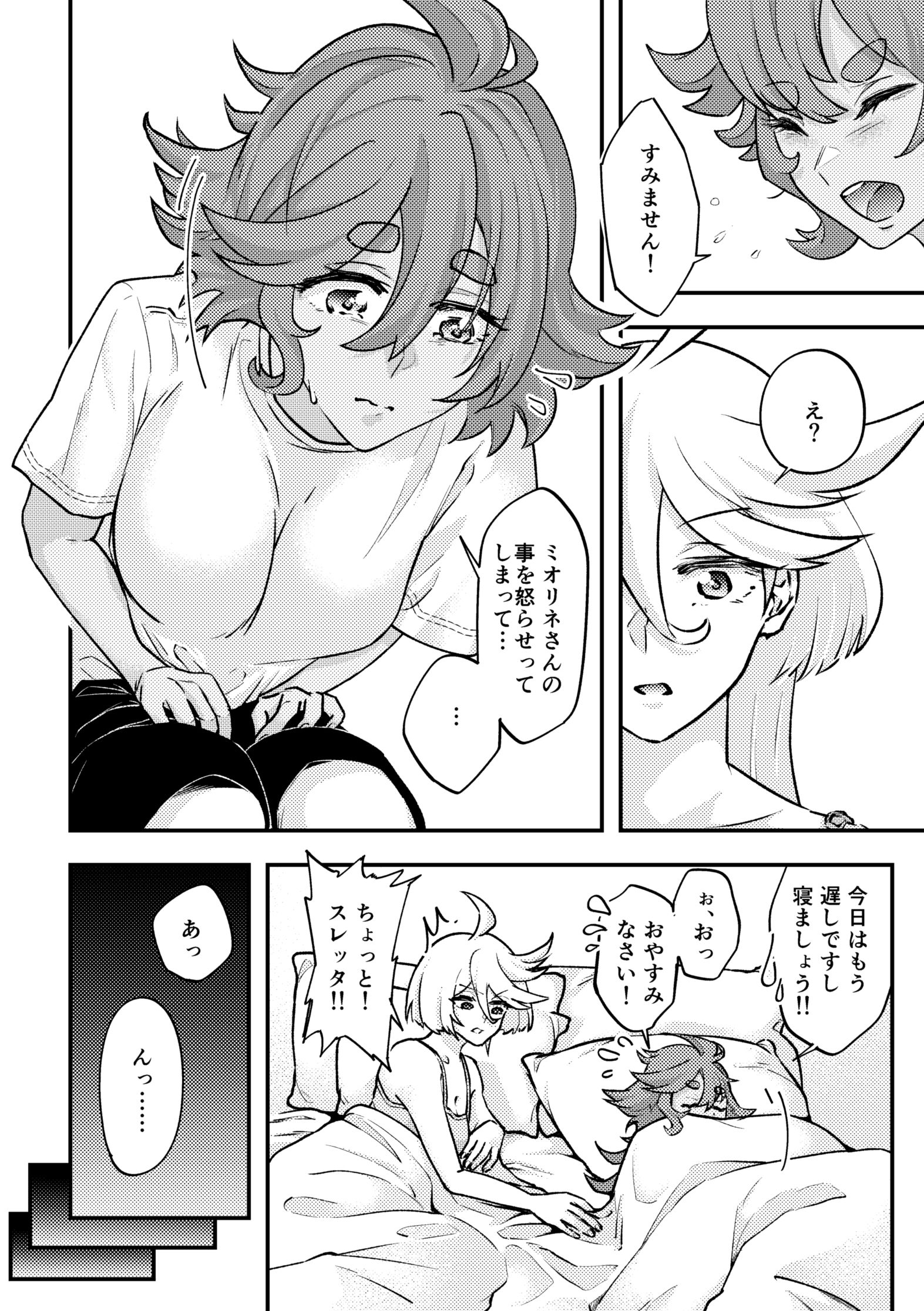 サンプル画像2:【水★の魔女】水星の二人(ゾンビ25) [d_289257]