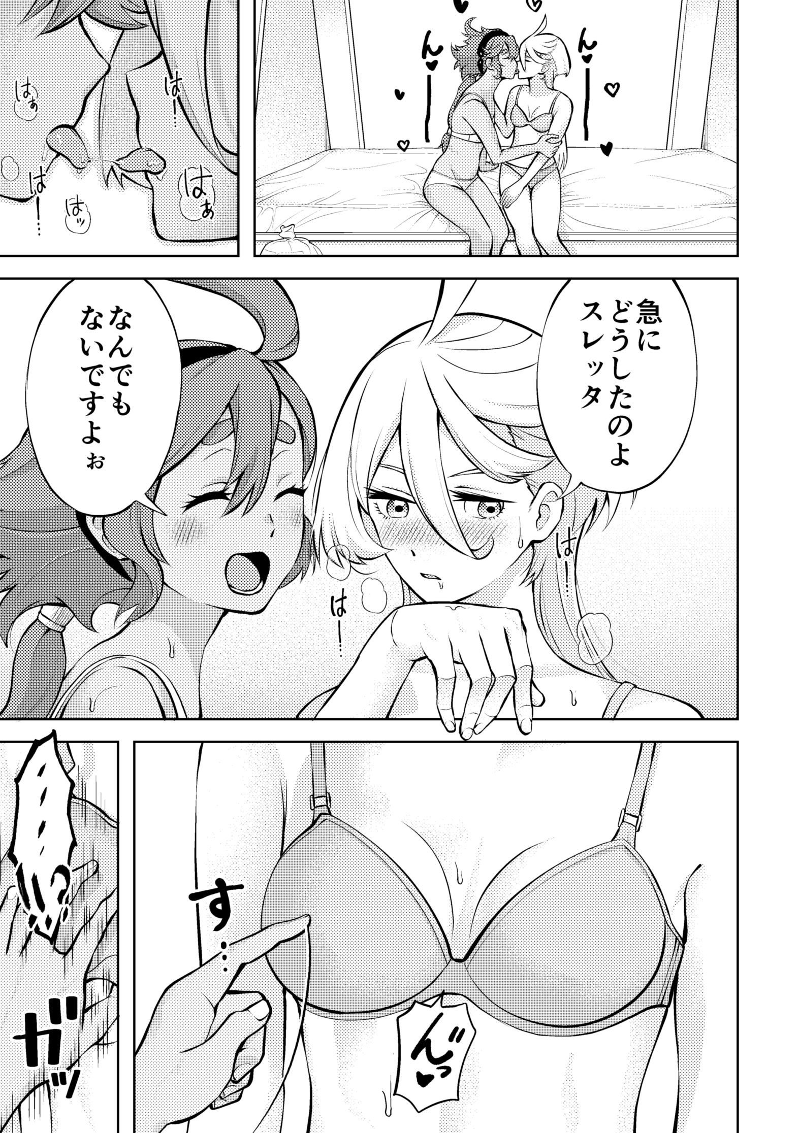 サンプル画像4:【水★の魔女】水星の二人(ゾンビ25) [d_289257]