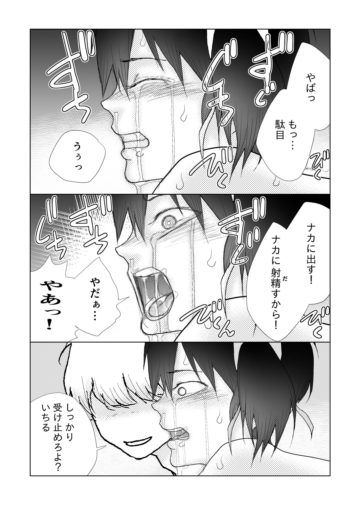 アナニー残業する女装子リーマンを 年下の上司が時を止めて滅茶苦茶にする。