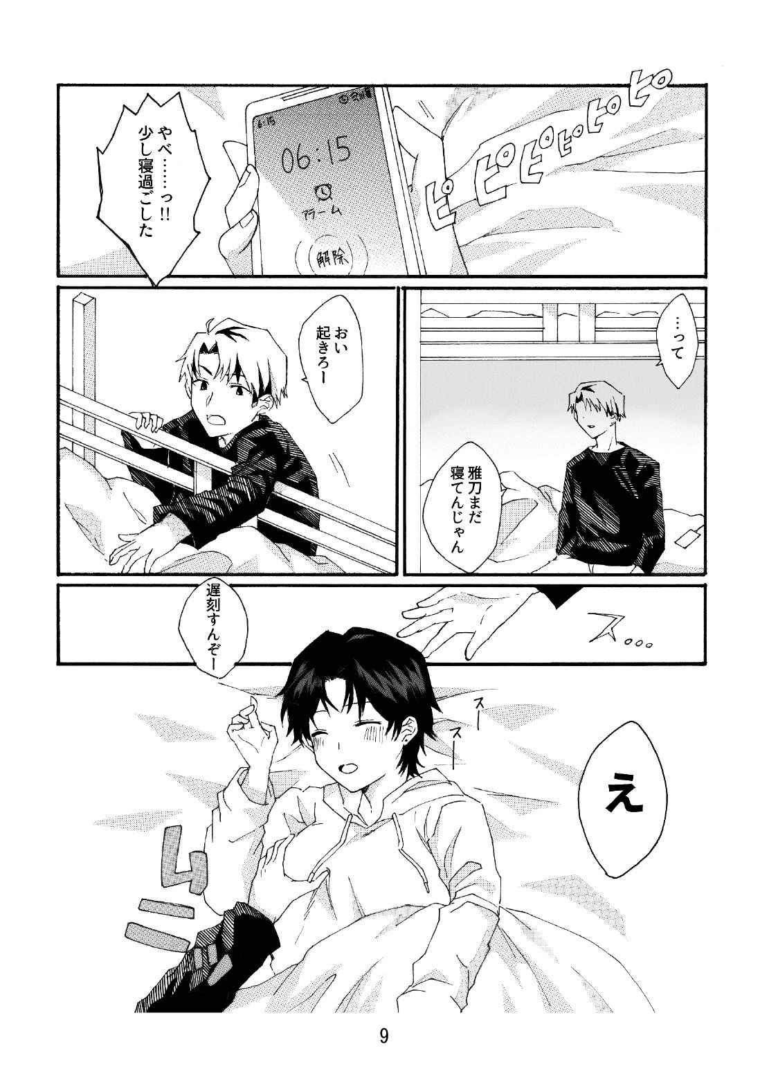 サンプル画像1:男前女体化合同(NGONGO-MART) [d_289273]