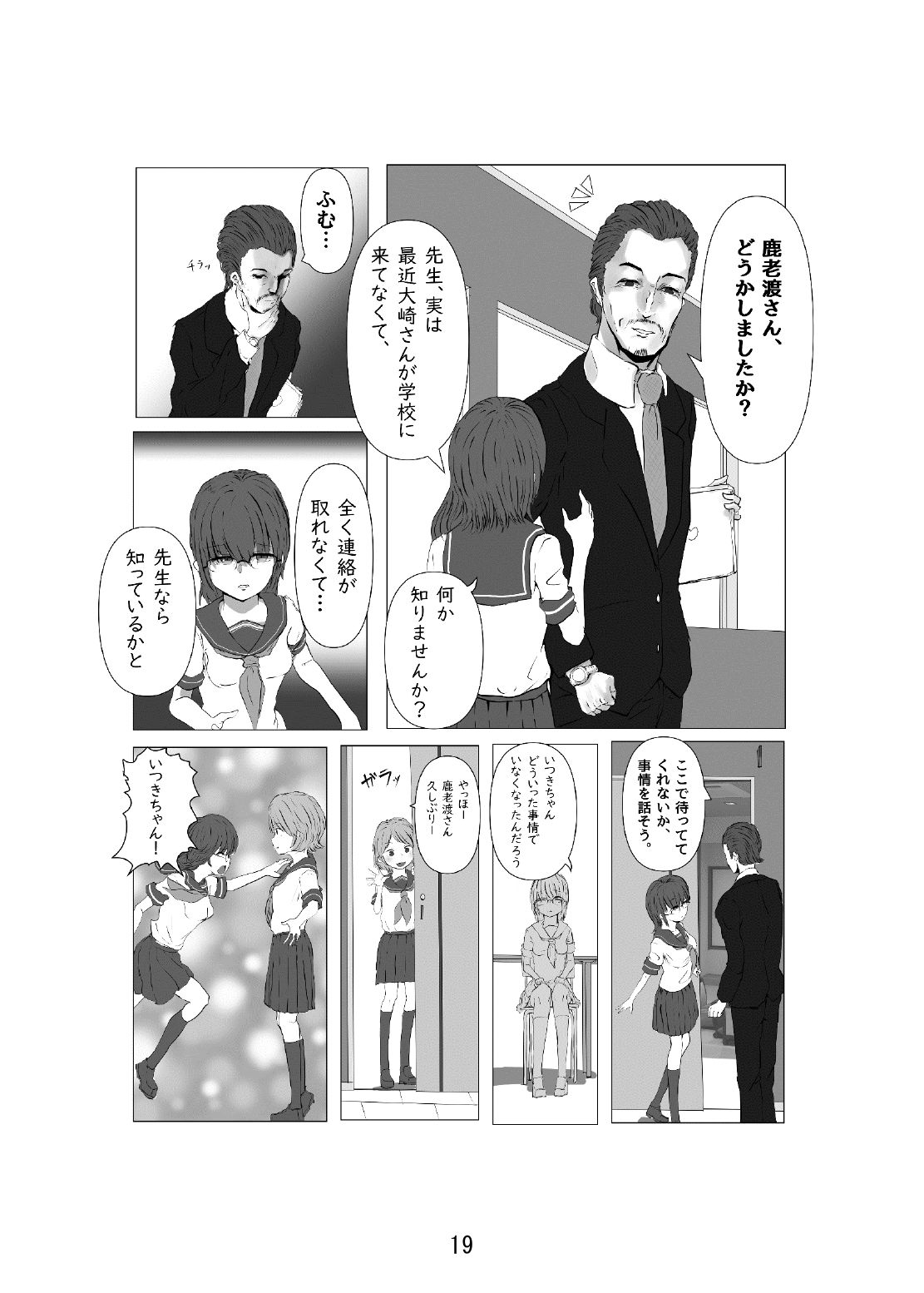 サンプル画像2:男前女体化合同(NGONGO-MART) [d_289273]