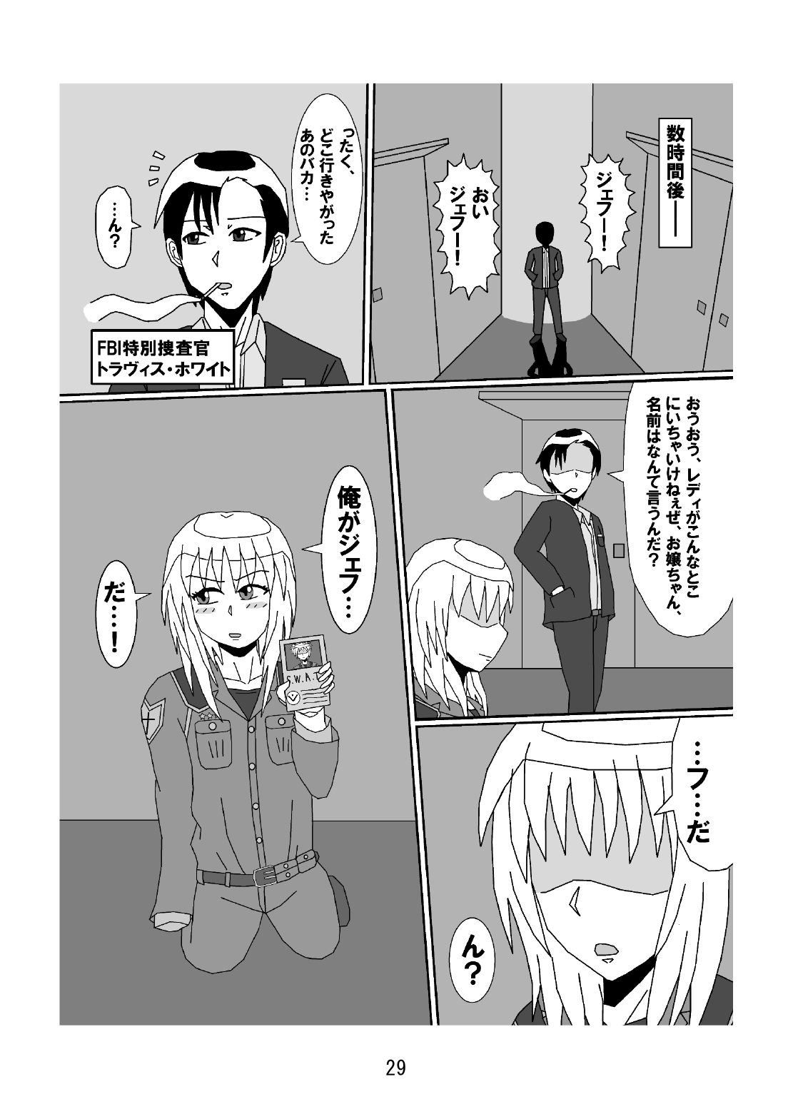 サンプル画像4:男前女体化合同(NGONGO-MART) [d_289273]