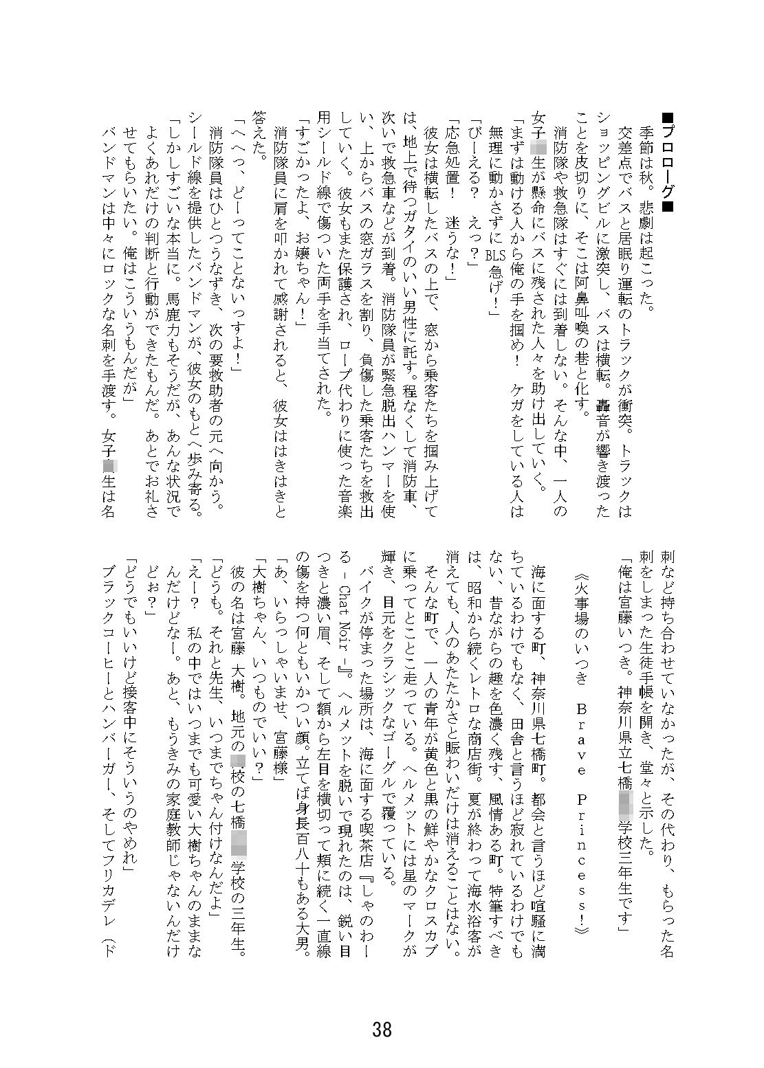 サンプル画像5:男前女体化合同(NGONGO-MART) [d_289273]