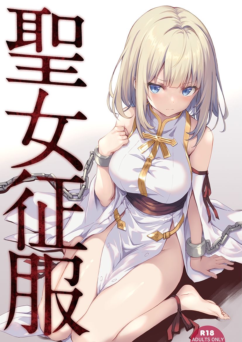 サンプル画像1:聖女征服(セブンデイズホリディ) [d_289276]