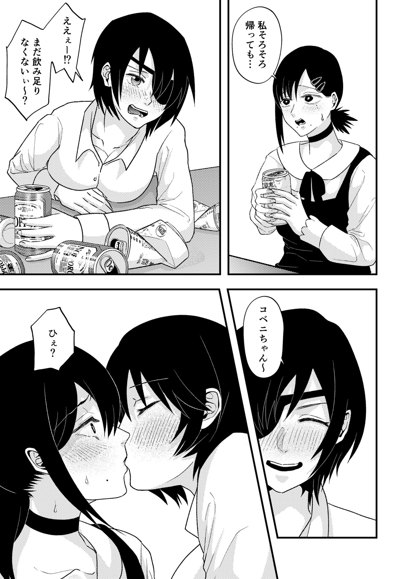 サンプル画像2:【チ○ンソーマン】チェンソーウーマン(ゾンビ25) [d_289277]