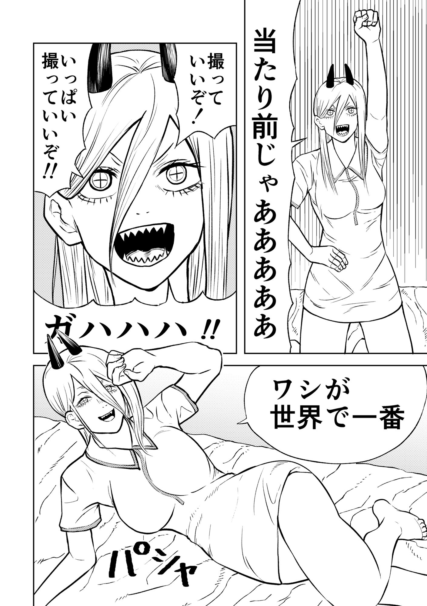 サンプル画像5:【チ○ンソーマン】チェンソーウーマン(ゾンビ25) [d_289277]