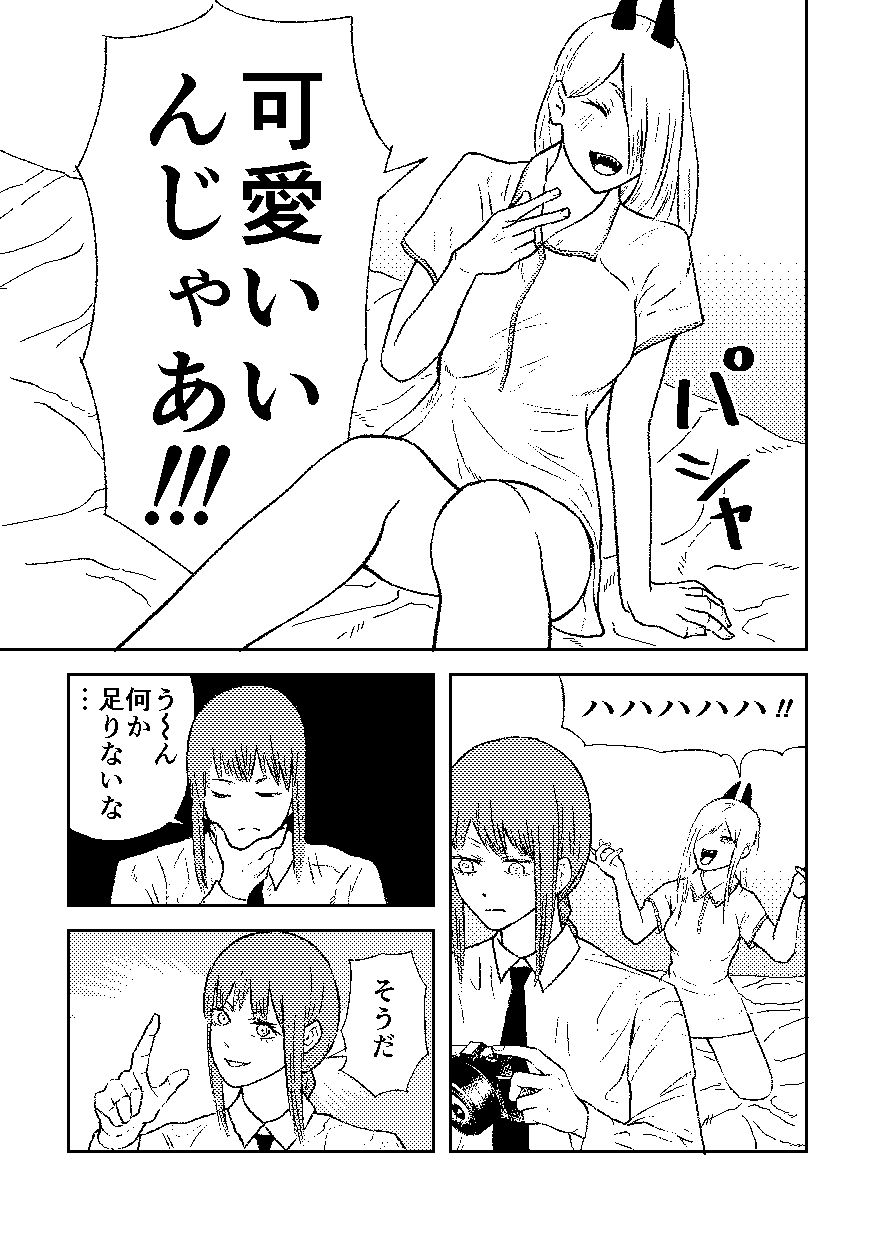 【チ○ンソーマン】チェンソーウーマンの画像7